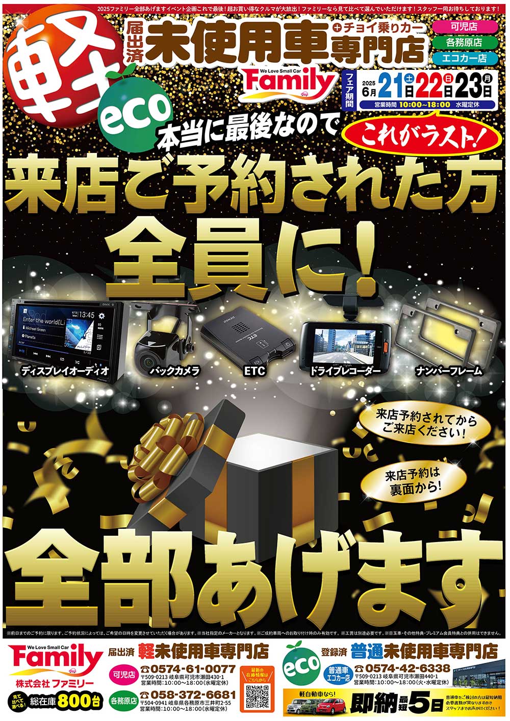 チラシ表