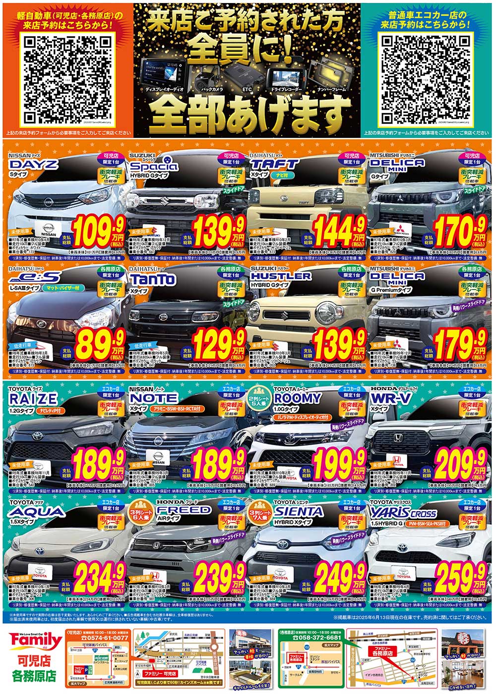 チラシ裏