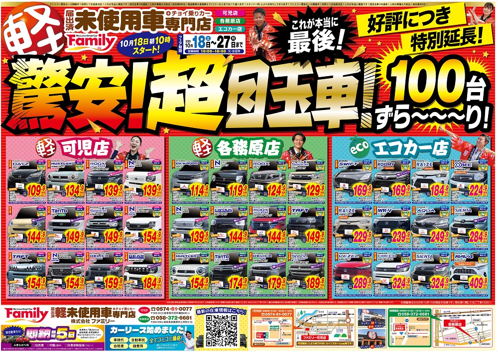チラシ表