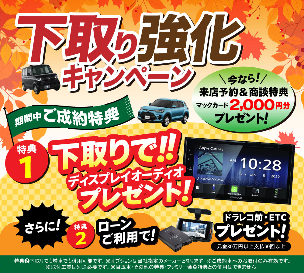 来店予約の方限定プレゼント